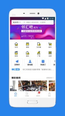 邻汇吧截图1